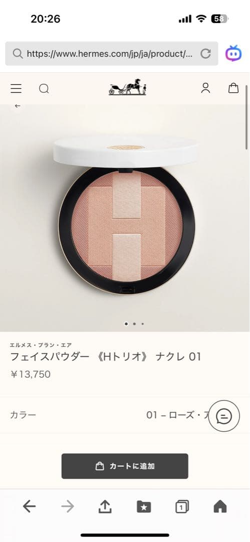 HERMES エルメス ブラン エア H 01 ローズ・アタカマ