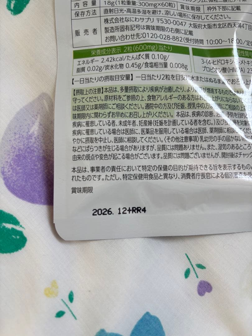 シボルネSivorune ダイエットサプリ 18g