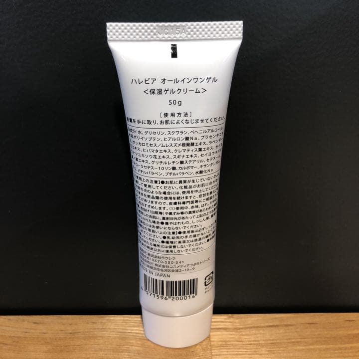 値下げ！シミ用オールインワンゲル　3本セット