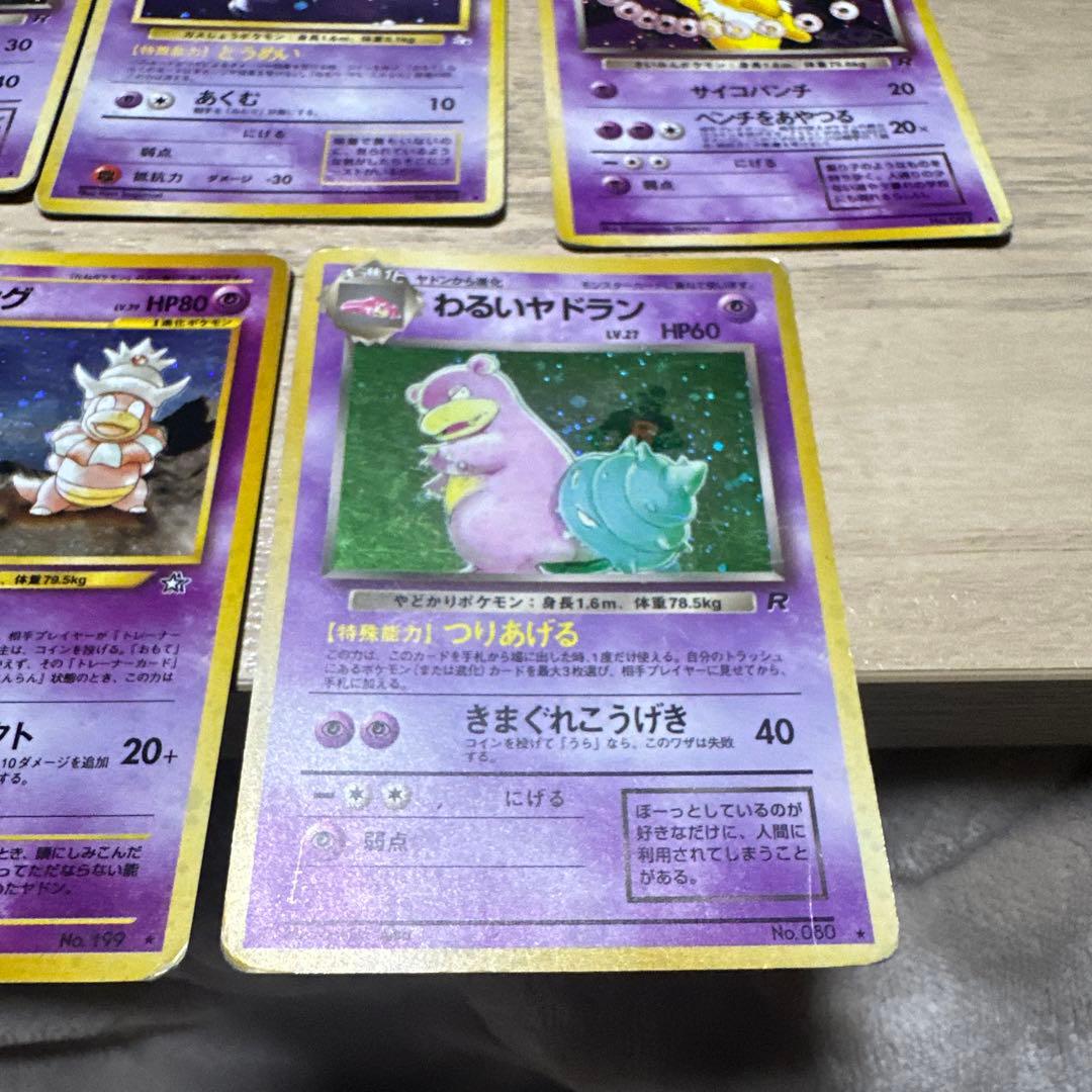ポケモンカードセット　旧裏　引退品