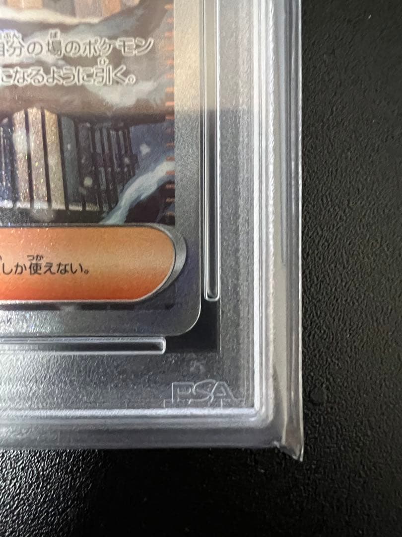 t*i様 グルーシャ SAR SV2P スノーハザード 095/071 psa1