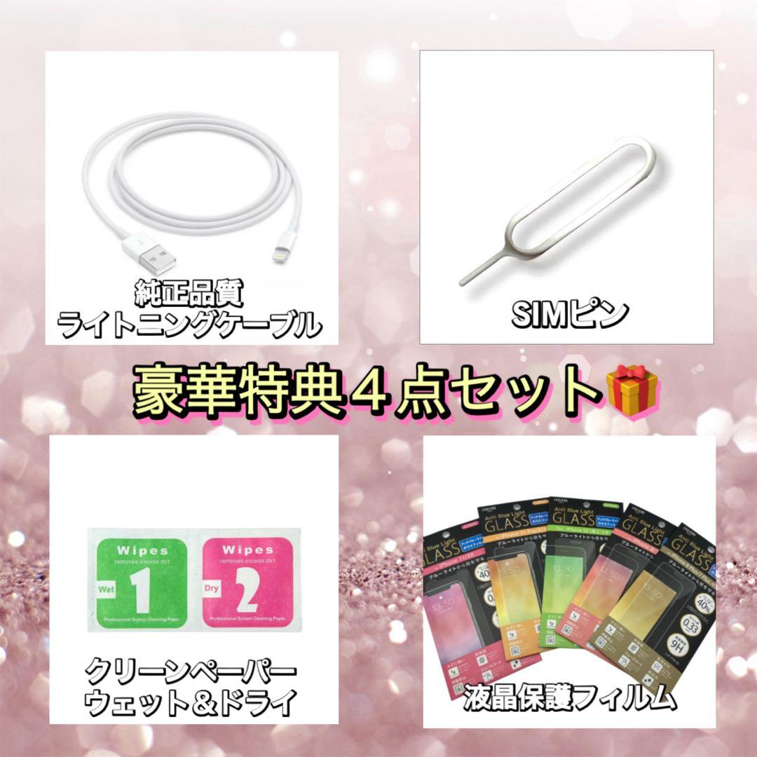 【極美品】iPhoneSE2 ホワイト 128GB SIMフリー 新品大容量電池