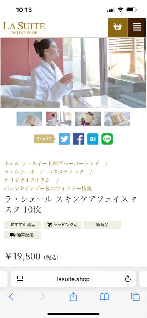 ★新品未使用★フェイスパック・ラシェール12枚/ボタニカルソルト白檀の香り10個