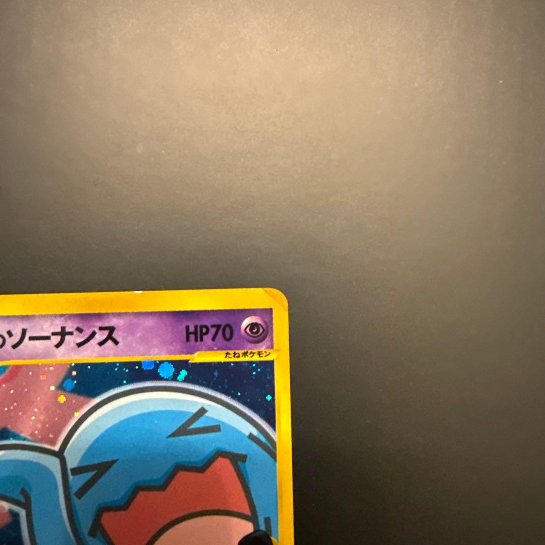 【1st ED】ポケモンカードVS R団のソーナンス（キラ） 093/141