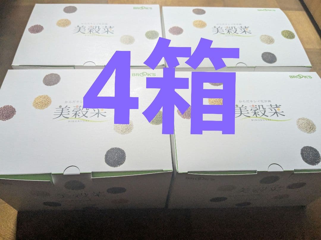 新品未開封　ブルックス 　美穀菜　4箱