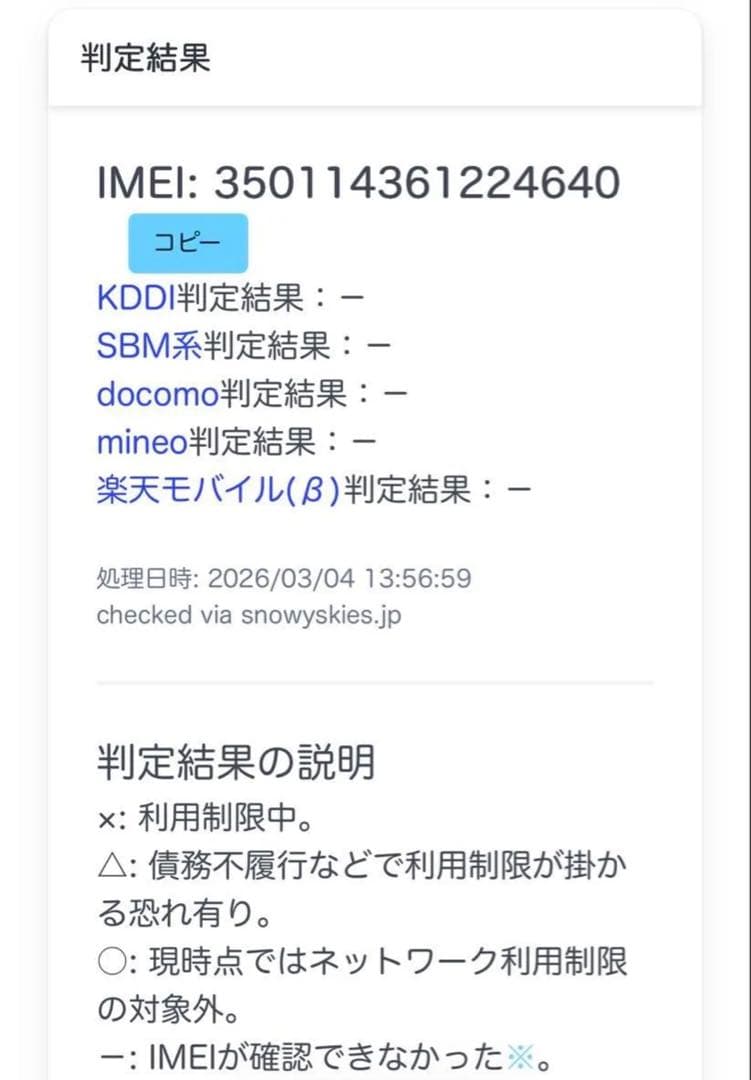 iPhone 14Pro 256GB シルバー 本体 ジャンク