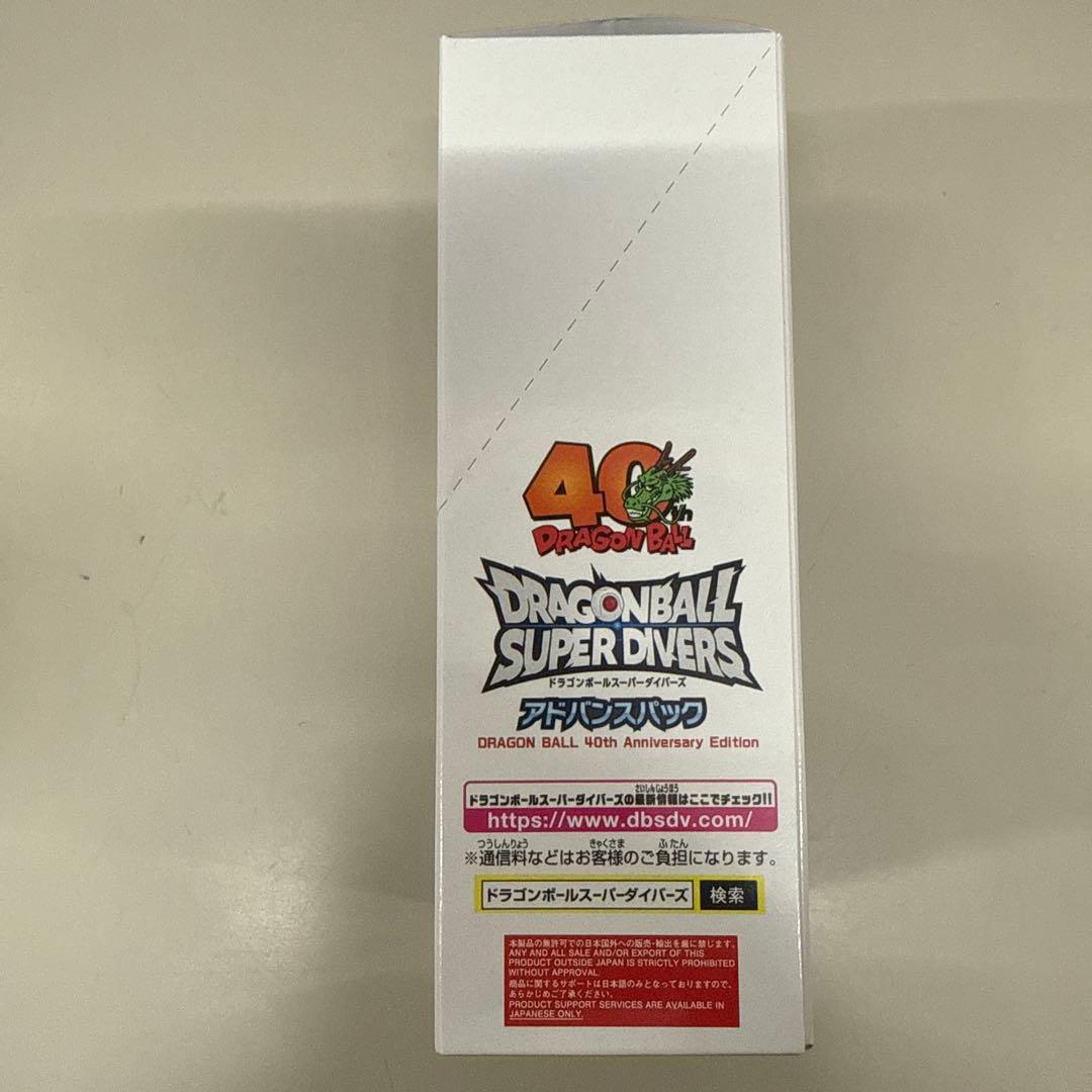 ドラゴンボール スーパーダイバーズ 40周年記念カードパック