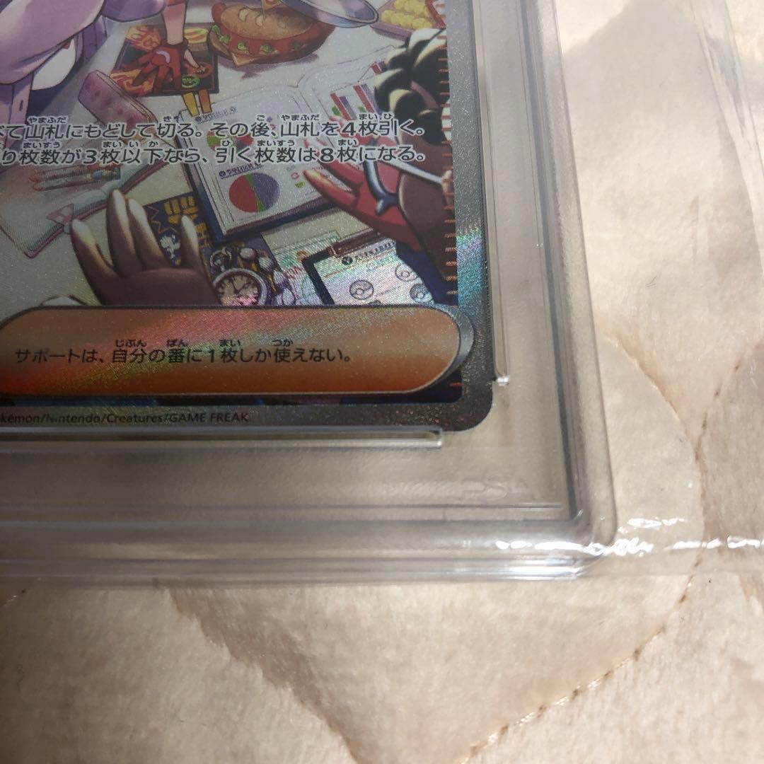 PSA10 タロ SAR 131/102