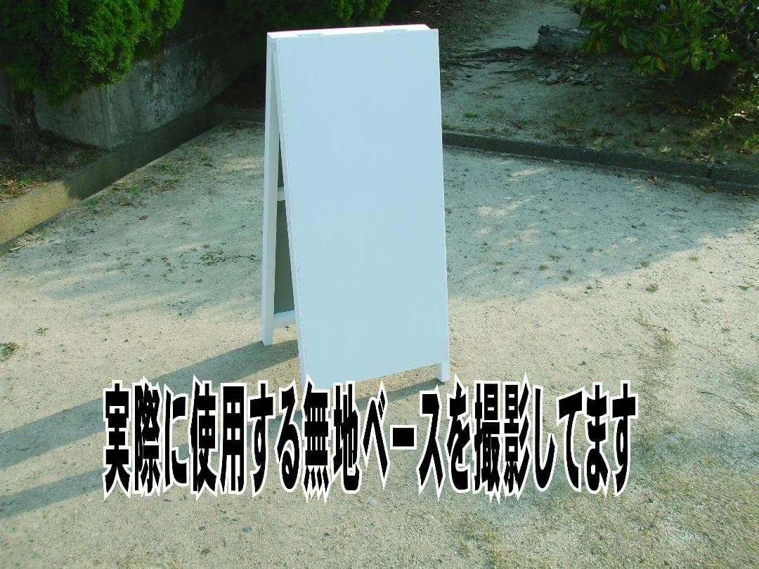 シンプルＡ型看板「警備実施中（赤）」【防犯・防災】全長１ｍ