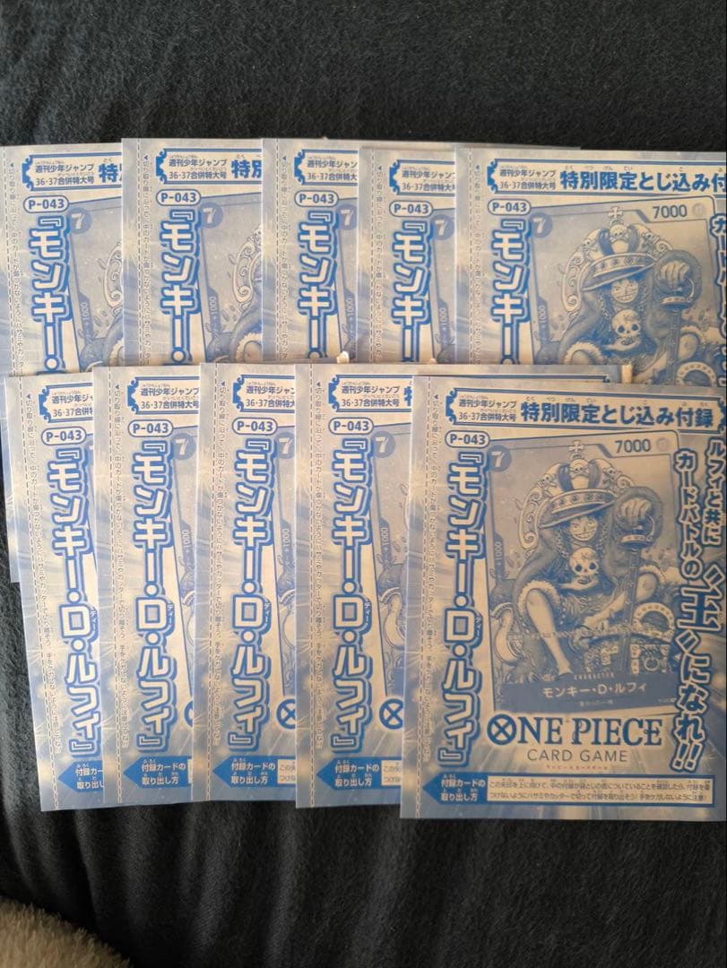 ONE PIECE モンキー・D・ルフィカード 10枚セット