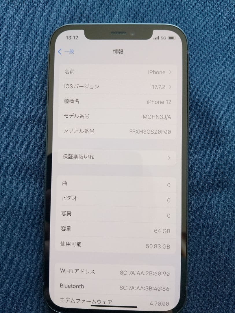 Apple iPhone 12 グラファイト 6.1インチ 本体