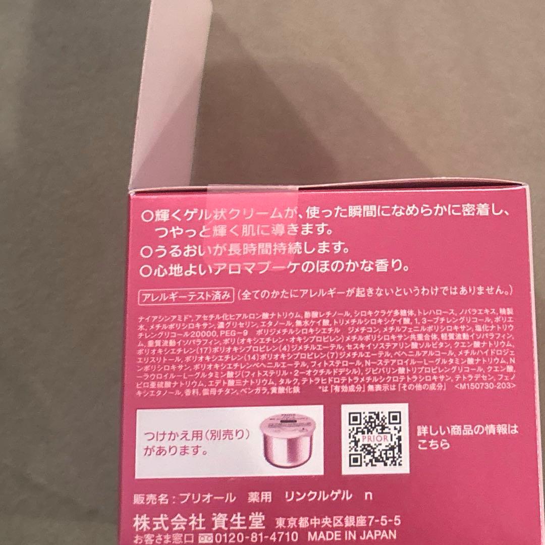 プリオール PRIOR リンクル美コルセットゲル　 n 90g 新品