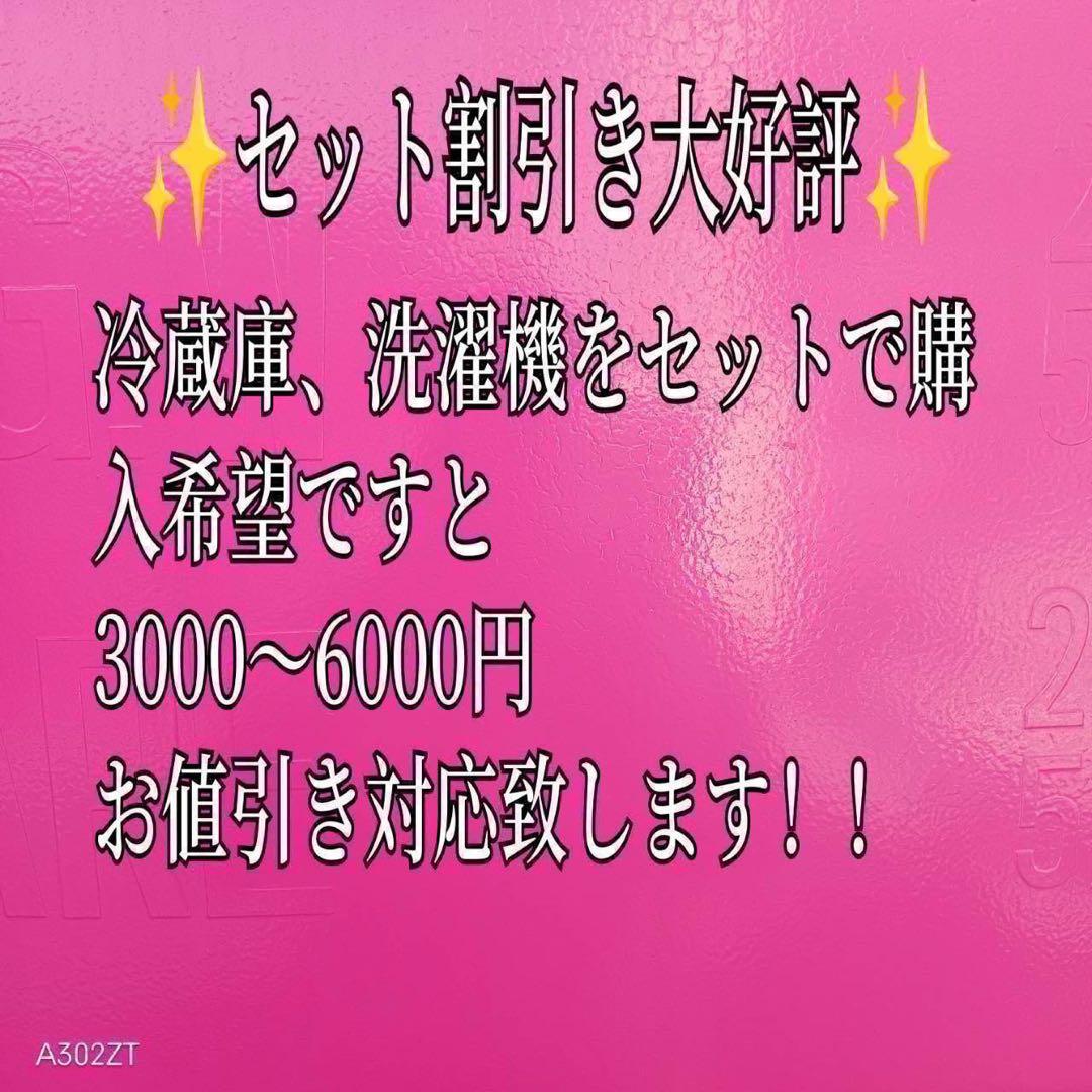 318 関東配送　大型冷蔵庫　右開き　300L〜400L 自動製氷機付　極美品
