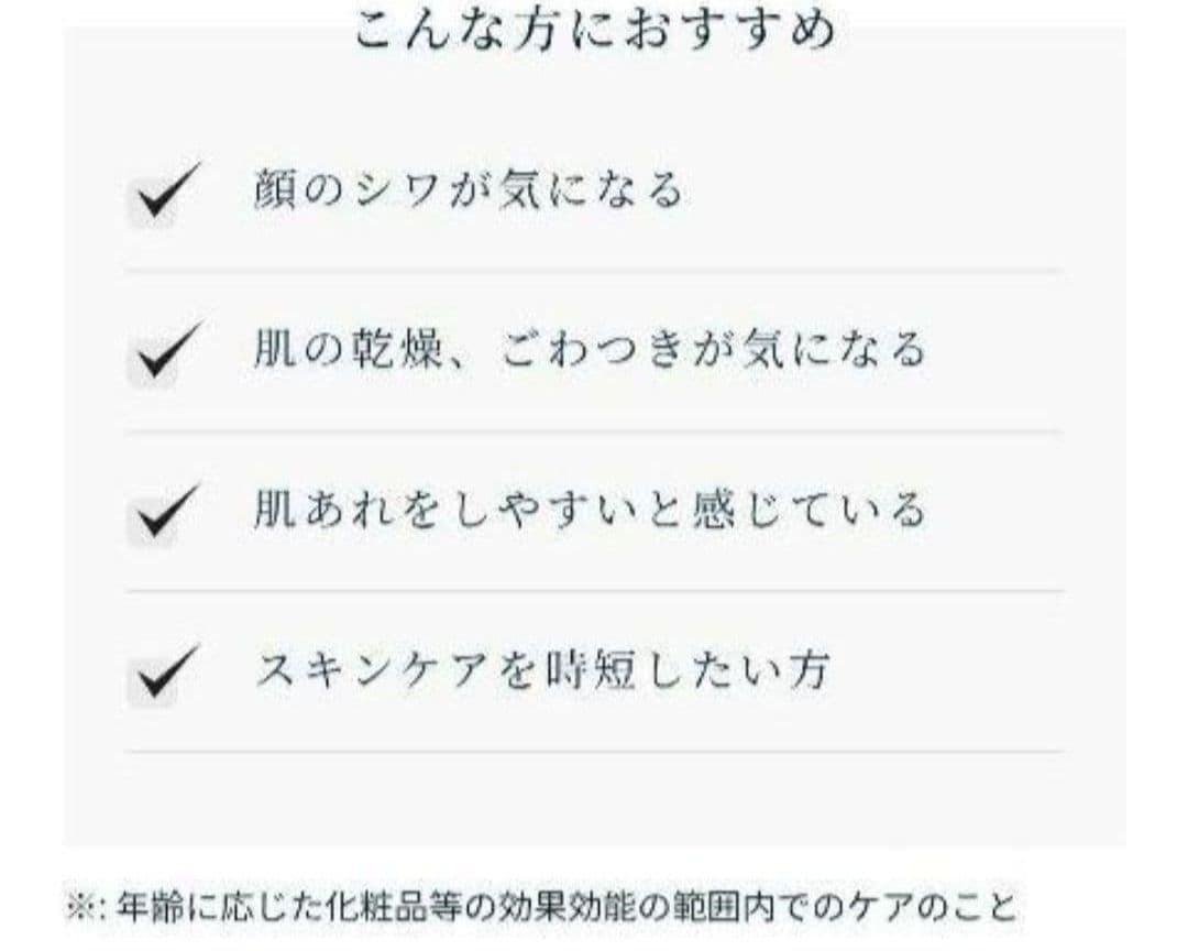 ★限定値下げ20枚セット★エステファクトリンクルホワイトリッチマスク