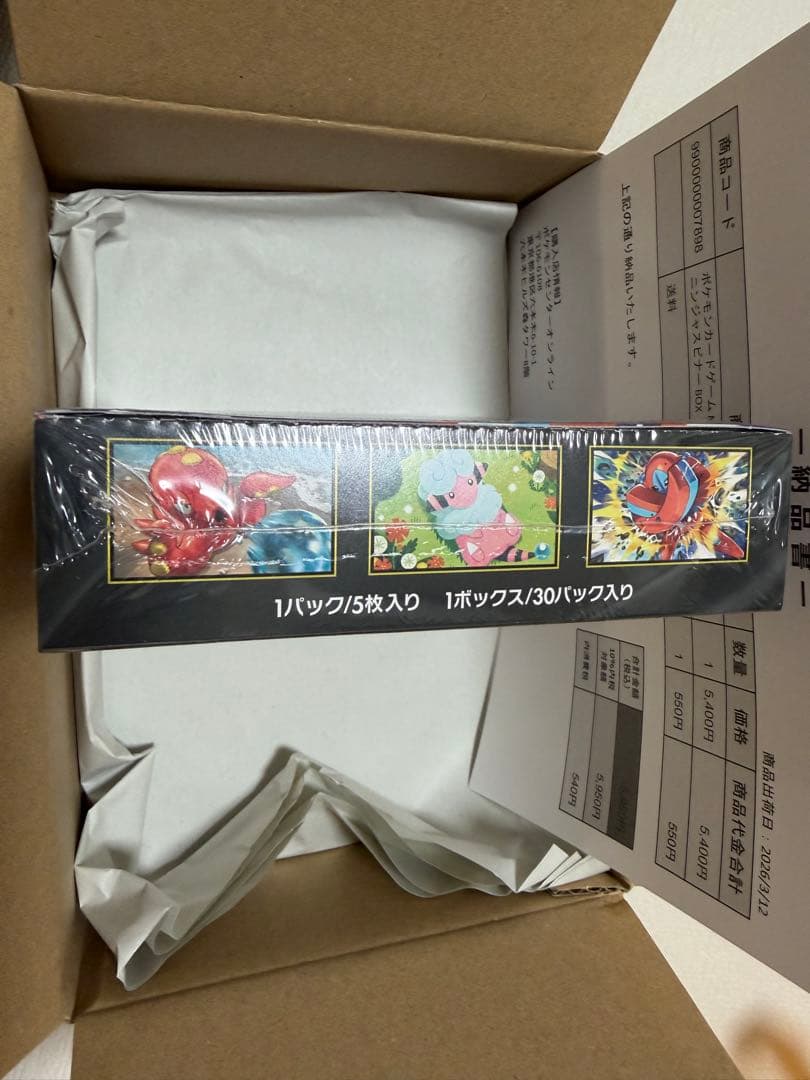 【ポケセン産】「ニンジャスピナー」　ポケモンカード　MEGA拡張パック