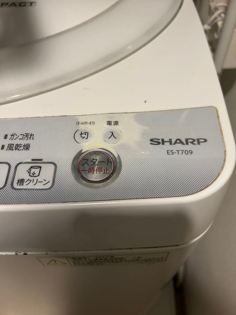9/20迄出品 SHARP 縦型洗濯機 ES-T709 7kg