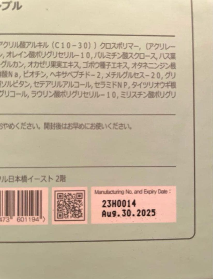［正規品］ルビーセル特価!! アトラク インテンシブ アンプル