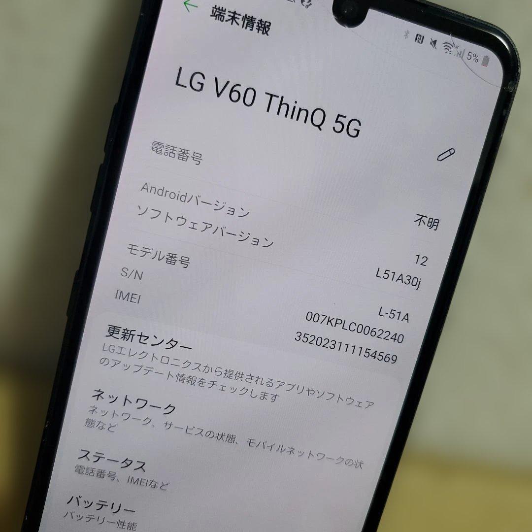 lg v60 docomo　SIMフリー