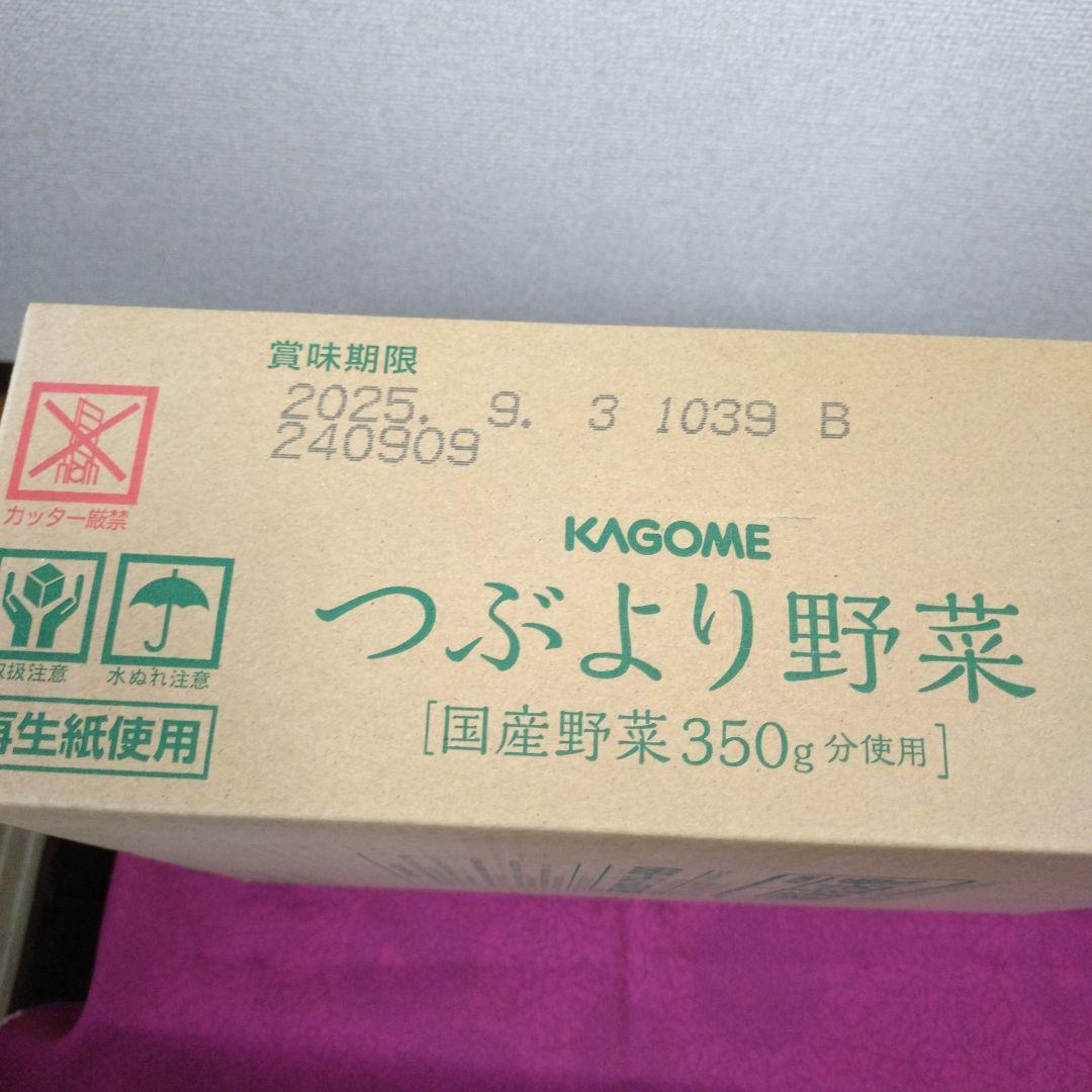 KAGOME つぶより野菜 195g✕30本