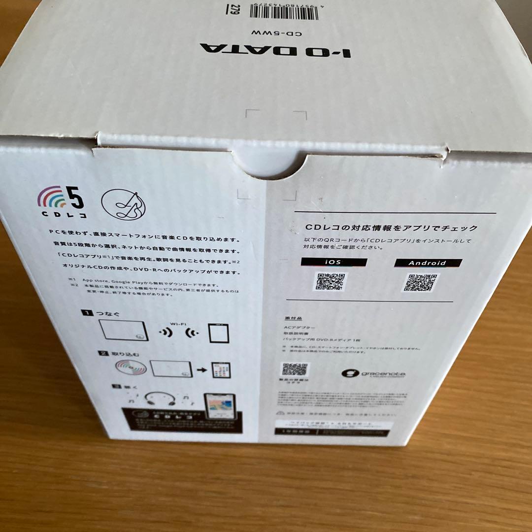 CDレコ 5 CDをスマホに入れて聴く