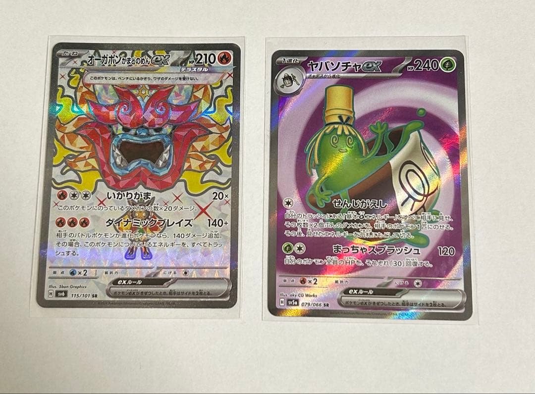 【即日配送】おまけ付き ポケモンカード AR 33枚 まとめ売り