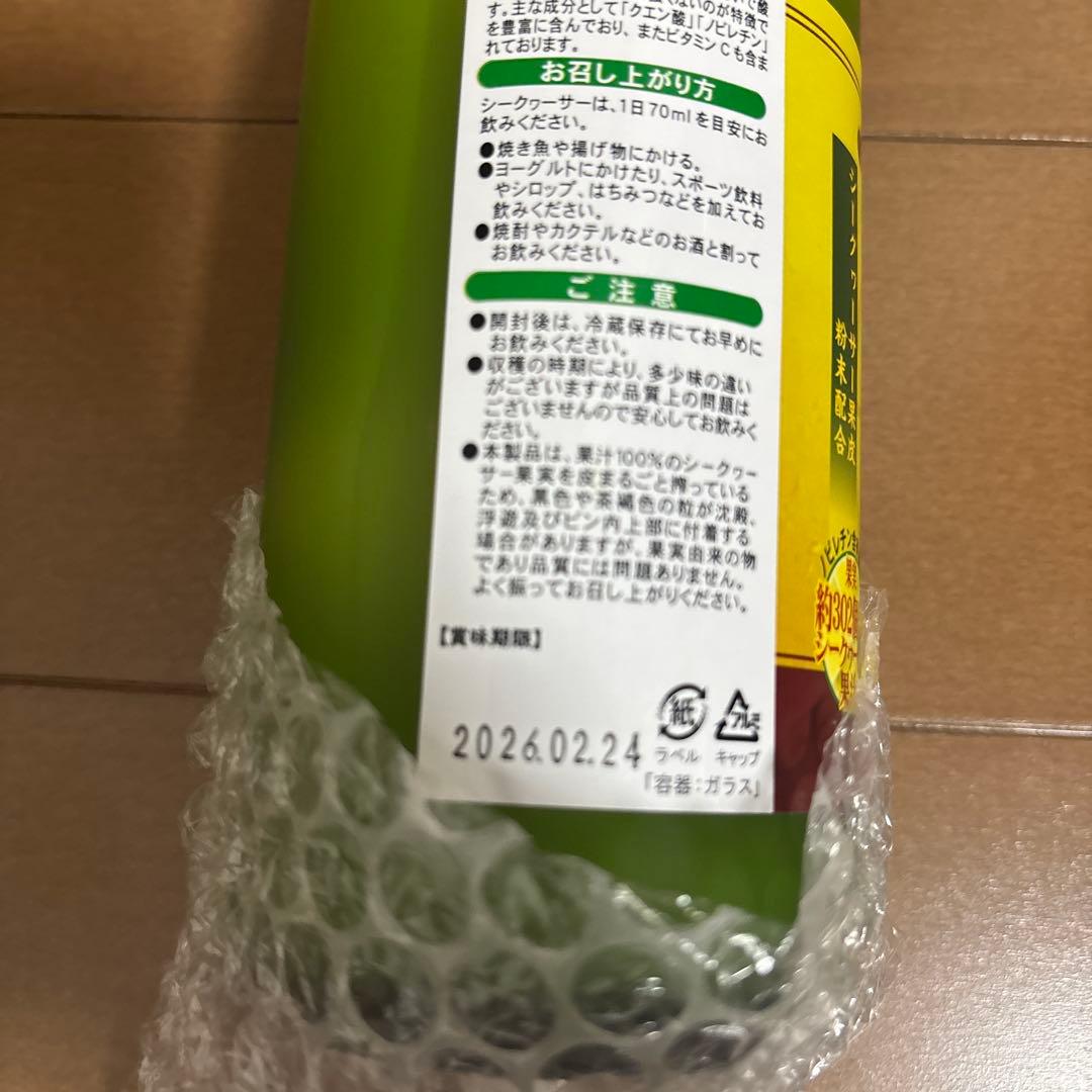 【即発送】青切りシークヮーサー100プレミアム 720ml×3本