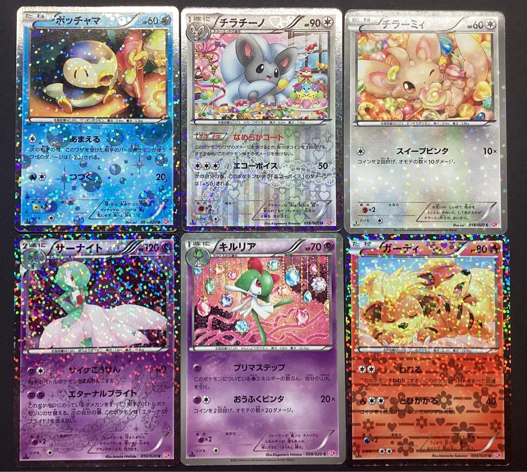 ポケモンカード シャイニーコレクション 計13枚 SC