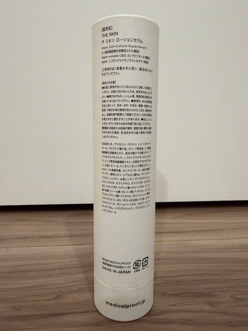Medical proof the skin ローションセラム 化粧水