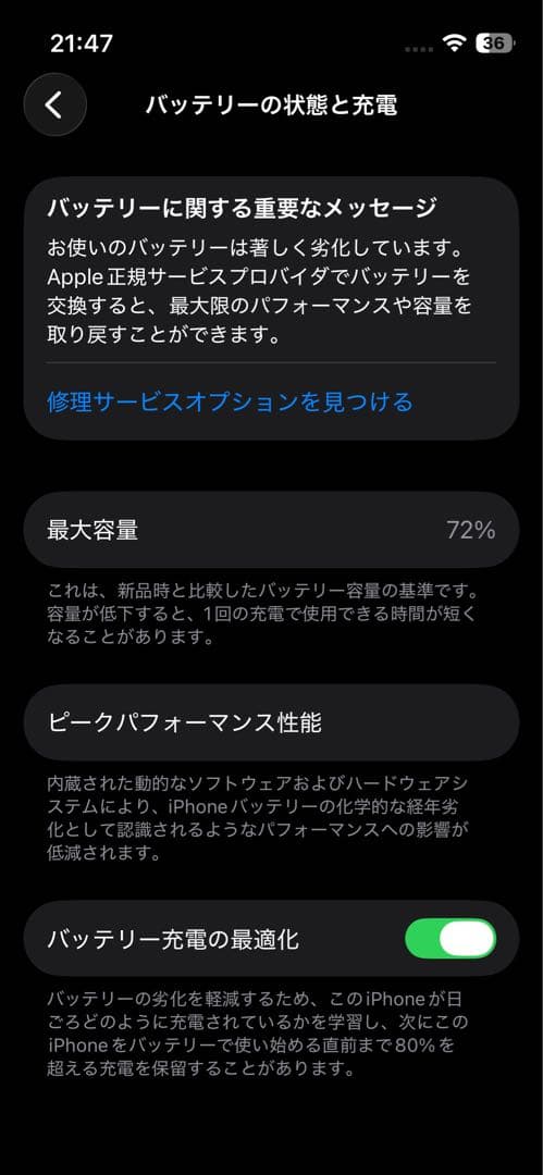 Apple iPhone 13 miniグリーン 本体