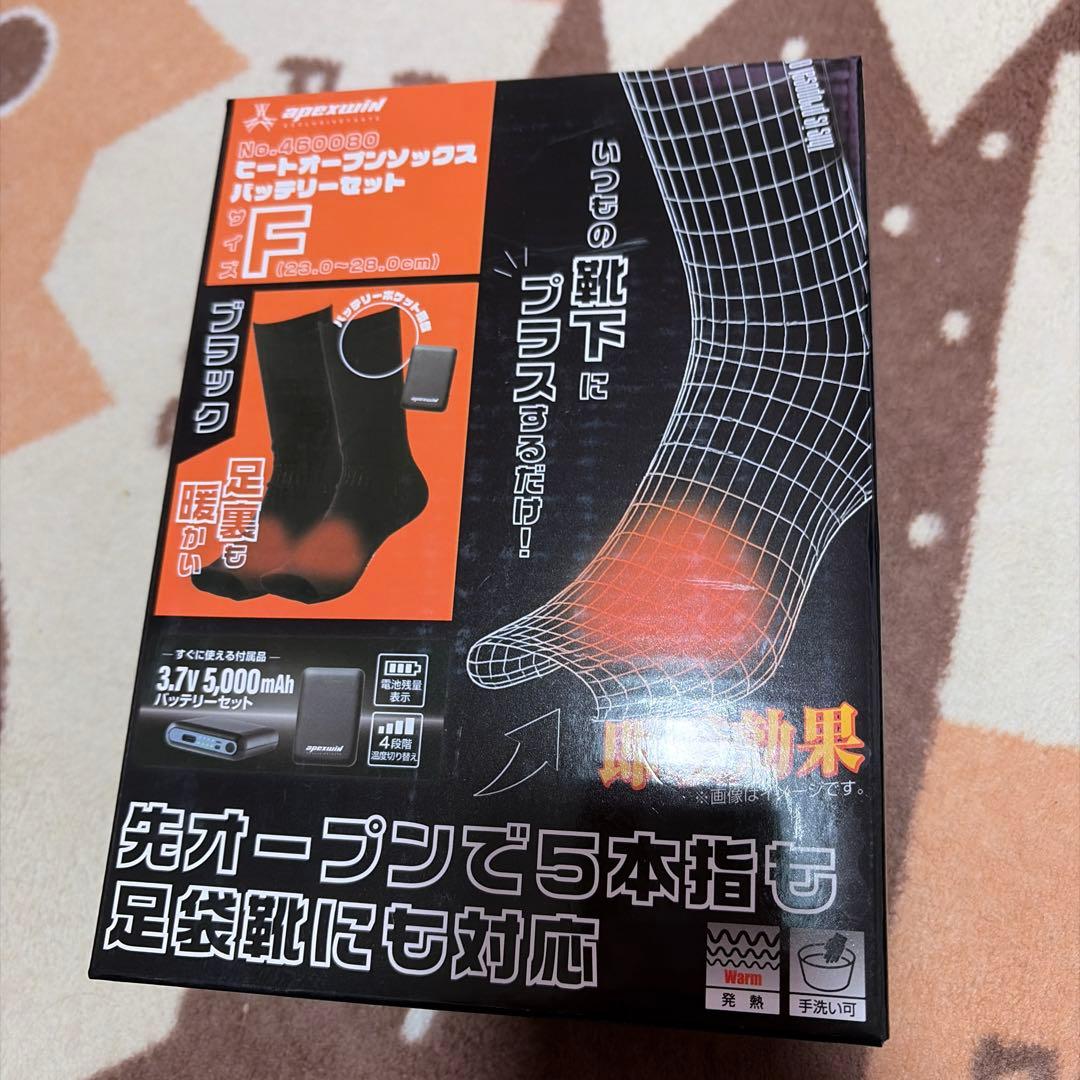 apexwin ヒートオープンソックスバッテリーセット