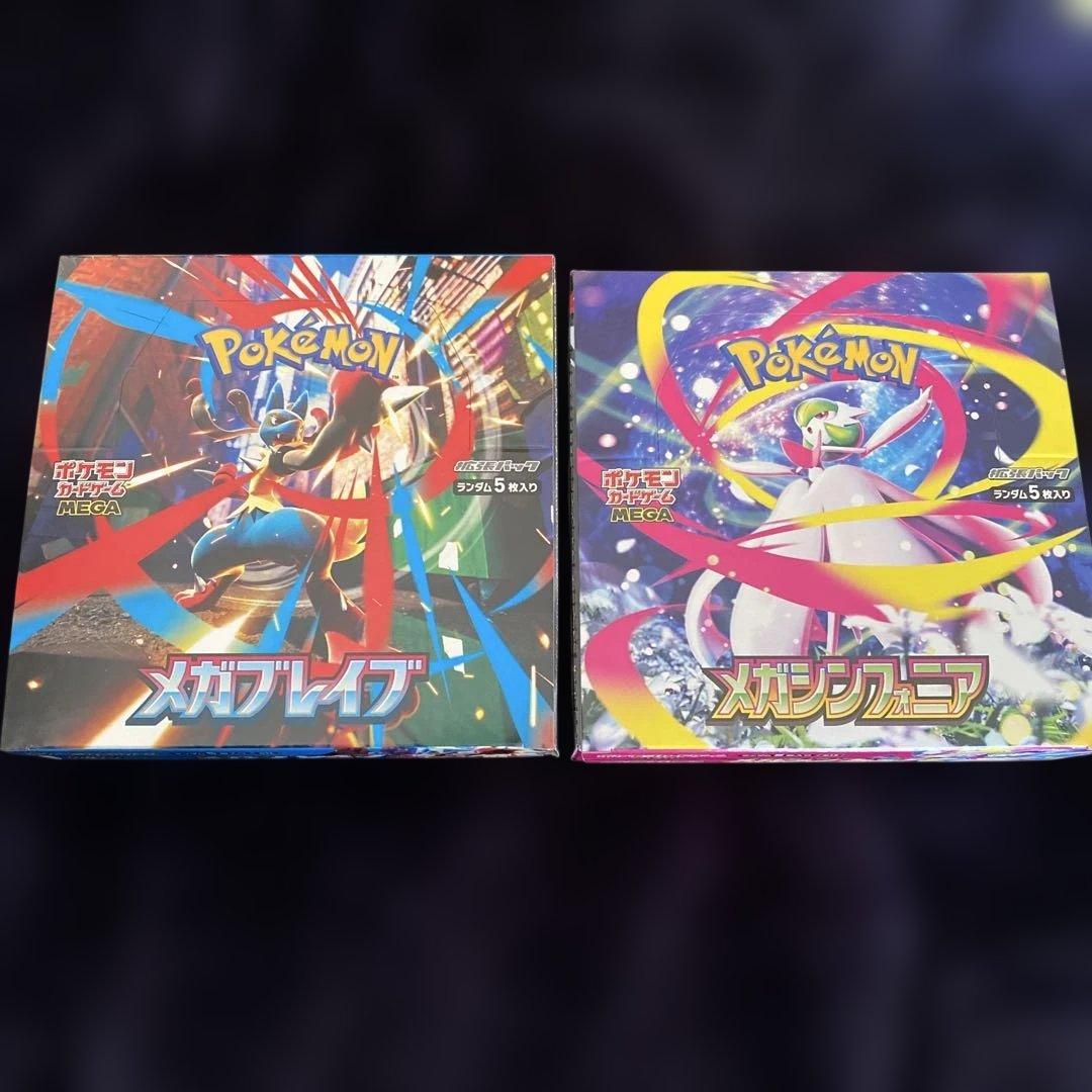 メガブレイブ・メガシンフォニア シュリンクなしペリペリあり