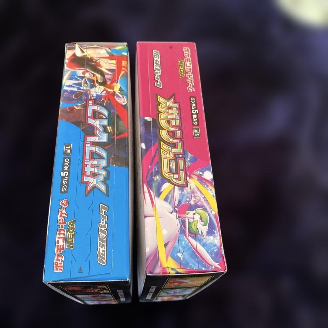 メガブレイブ・メガシンフォニア シュリンクなしペリペリあり