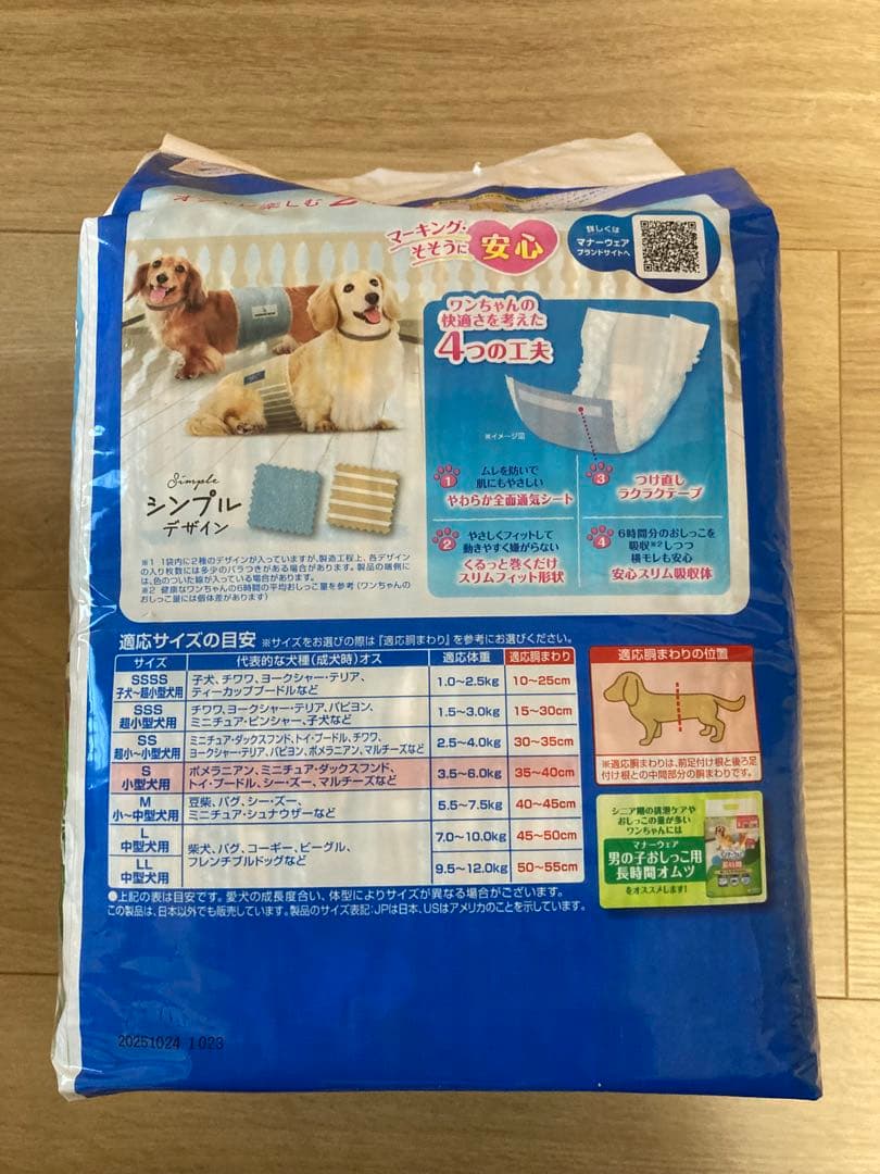ユニチャーム マナーウェア 犬用オムツ 男の子 小型犬 Sサイズ 6時間用x4袋