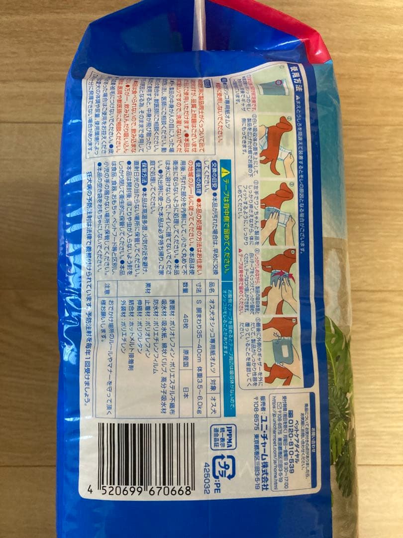 ユニチャーム マナーウェア 犬用オムツ 男の子 小型犬 Sサイズ 6時間用x4袋