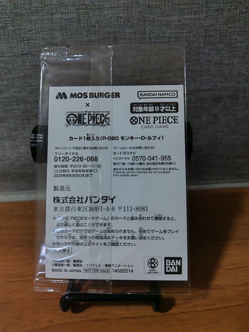 モスバーガー　ワンピース　カード　未開封