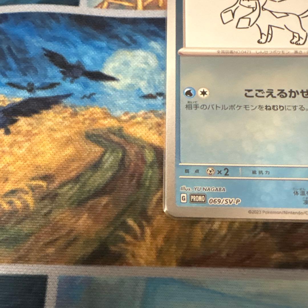 グレイシア：YU NAGABA × ポケモンカードゲーム PROMO SV-P…