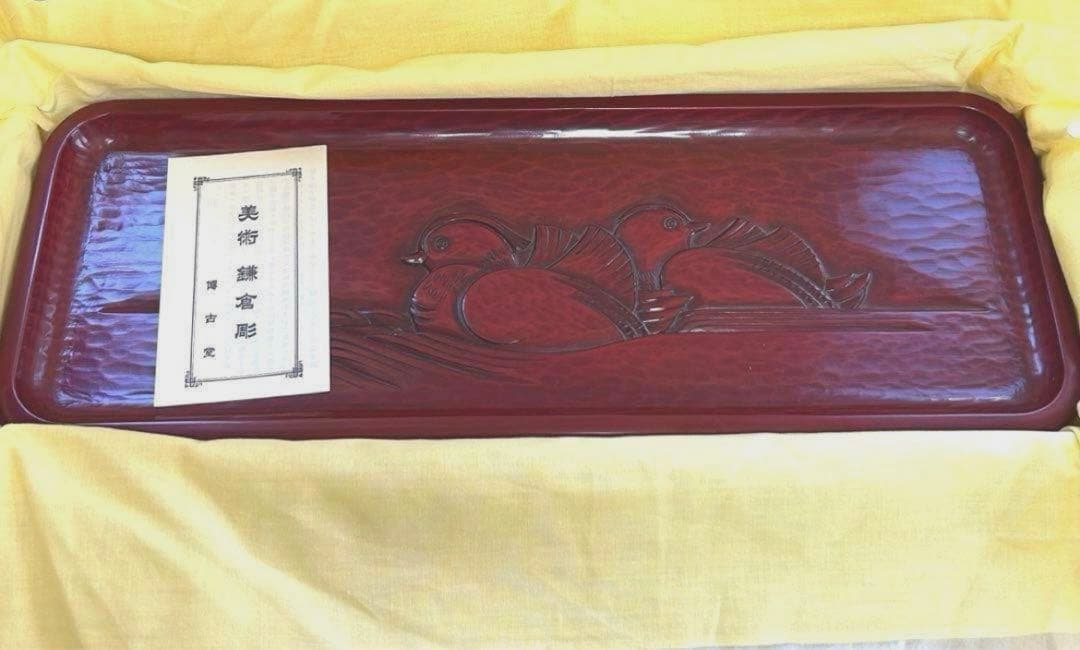 鎌倉彫　博古堂　高級品　新品