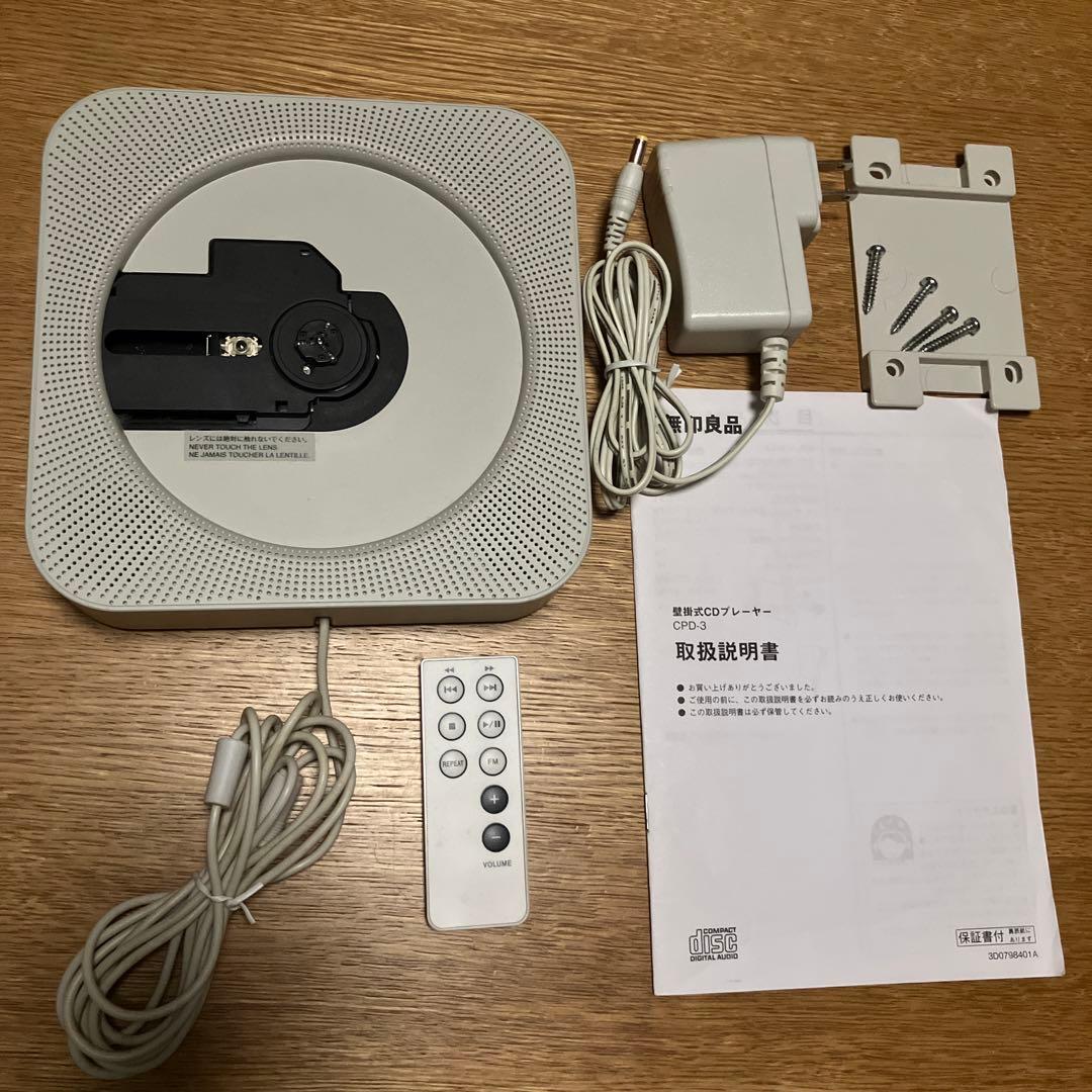 無印良品　壁掛け式CDプレーヤー