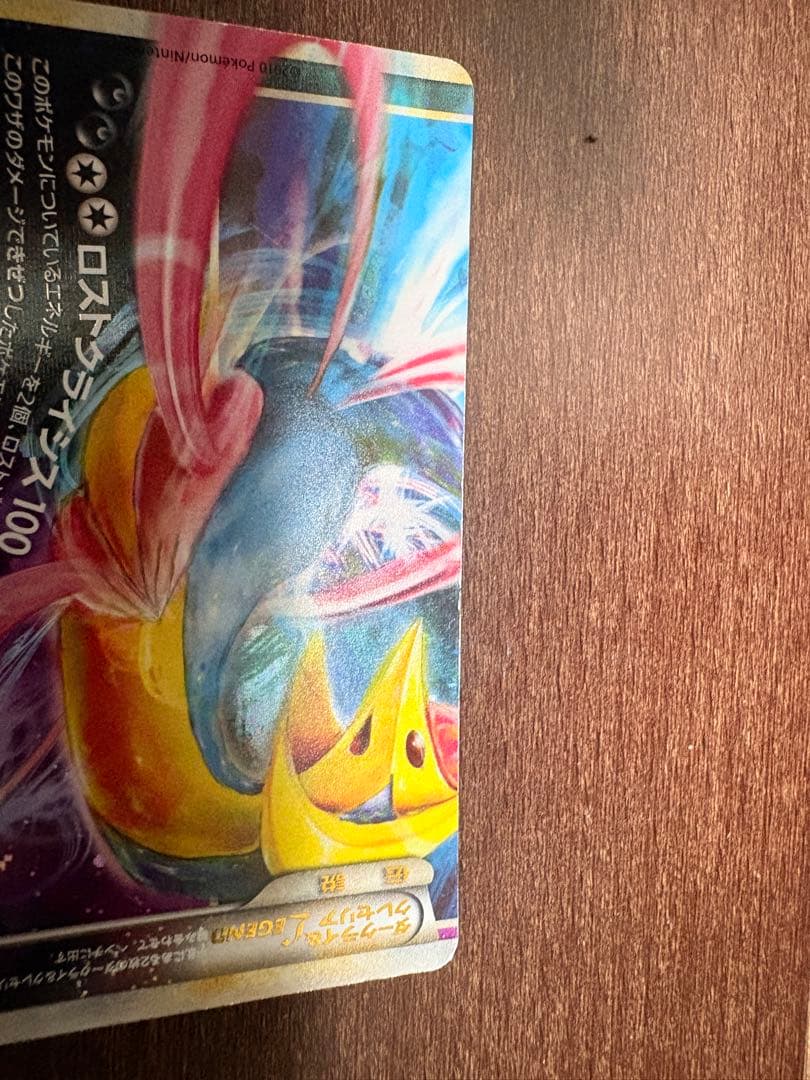 ダークライ＆クレセリアＬＥＧＥＮＤ ☆ LL ロストリンク