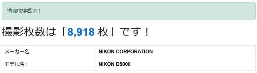 【美品】すぐ使える♥️Nikon D5000 デジタル一眼レフ スマホ転送