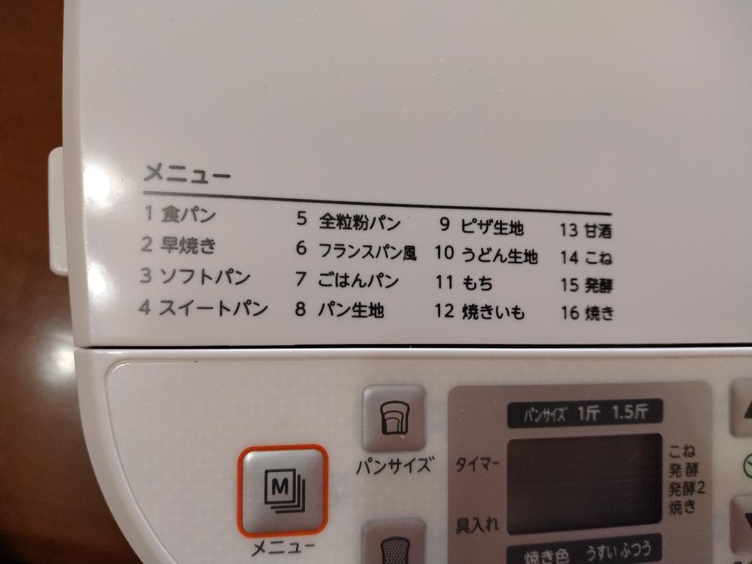 TWINBIRD ホームベーカリー PY-E635