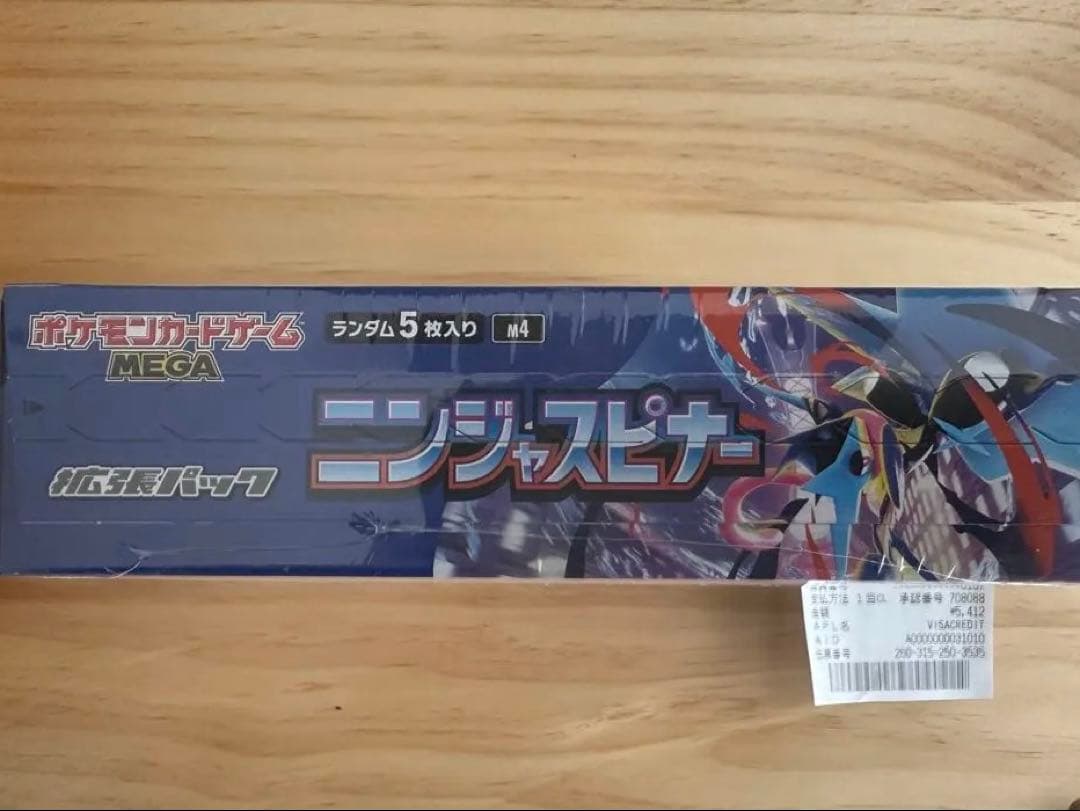 新品 ポケモンカードゲーム ニンジャスピナー 1BOXシュリンク付き