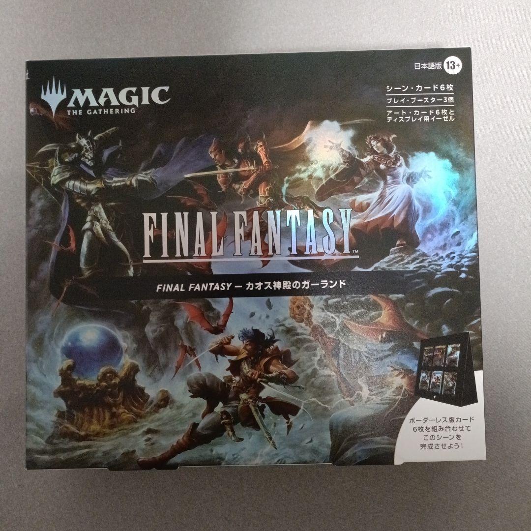 シーンボックス　日本語版　FF　カオス神殿のガーランド　未開封品