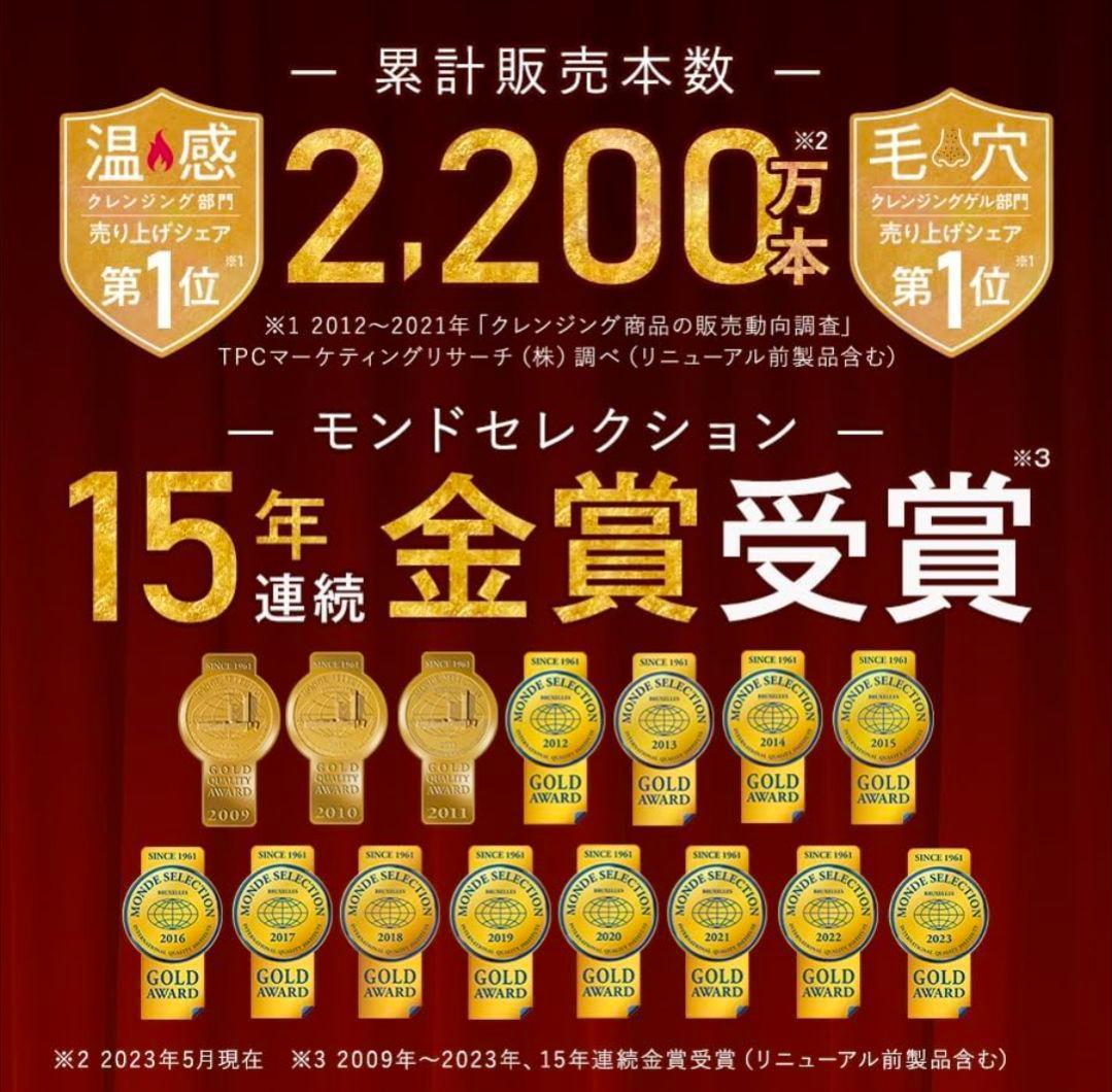MANARA マナラ ホットクレンジングゲル 200g ２本セット