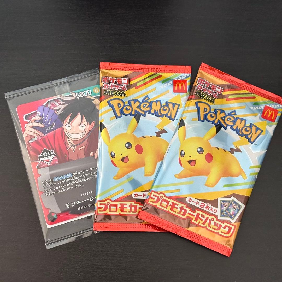 ポケモン ピカチュウ マクドナルド ワンピース 一番くじ プロモカード