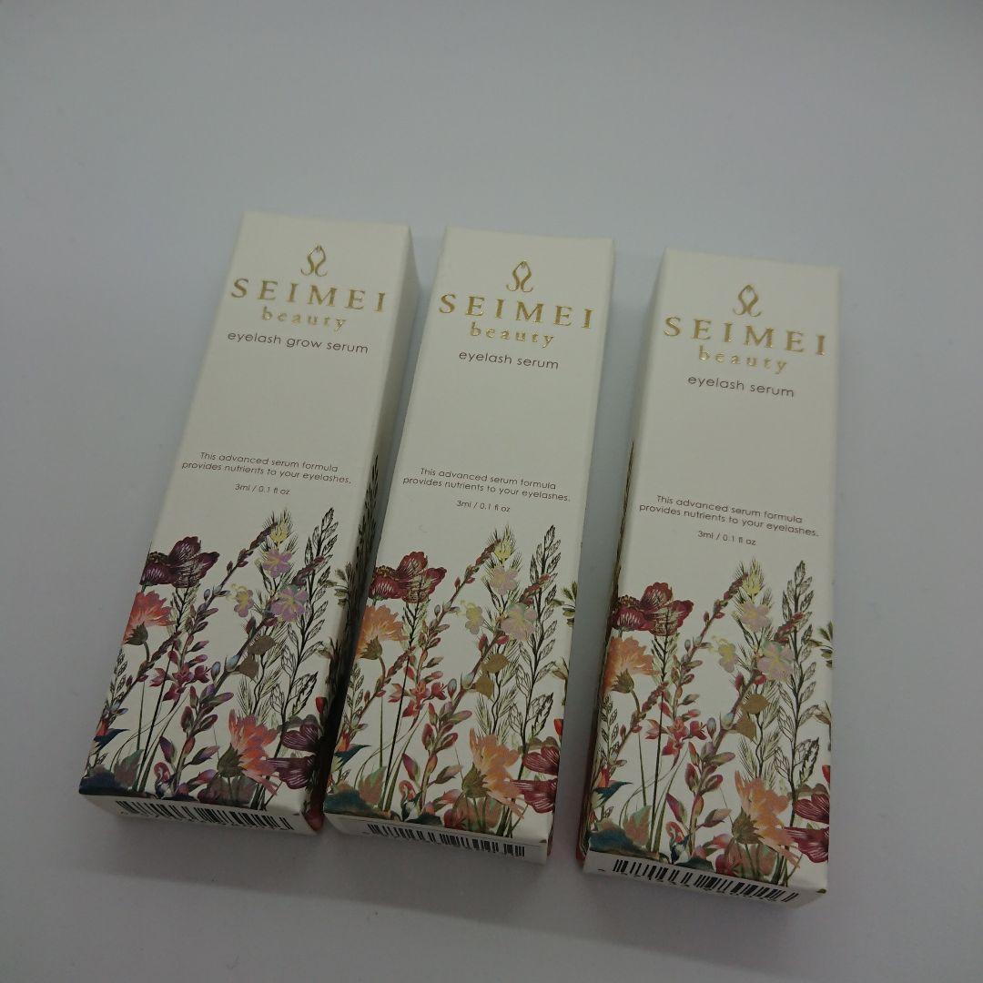 SEIMEI 高級 まつ毛美容液 1本 即購入可