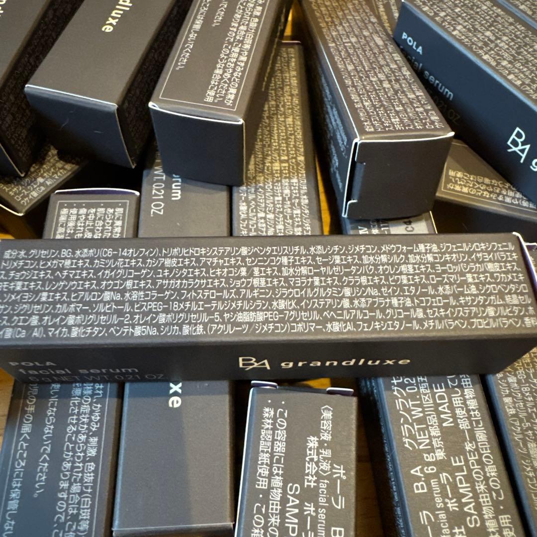 POLA B.A grandluxe フェイシャルセラム 6g 3本セット