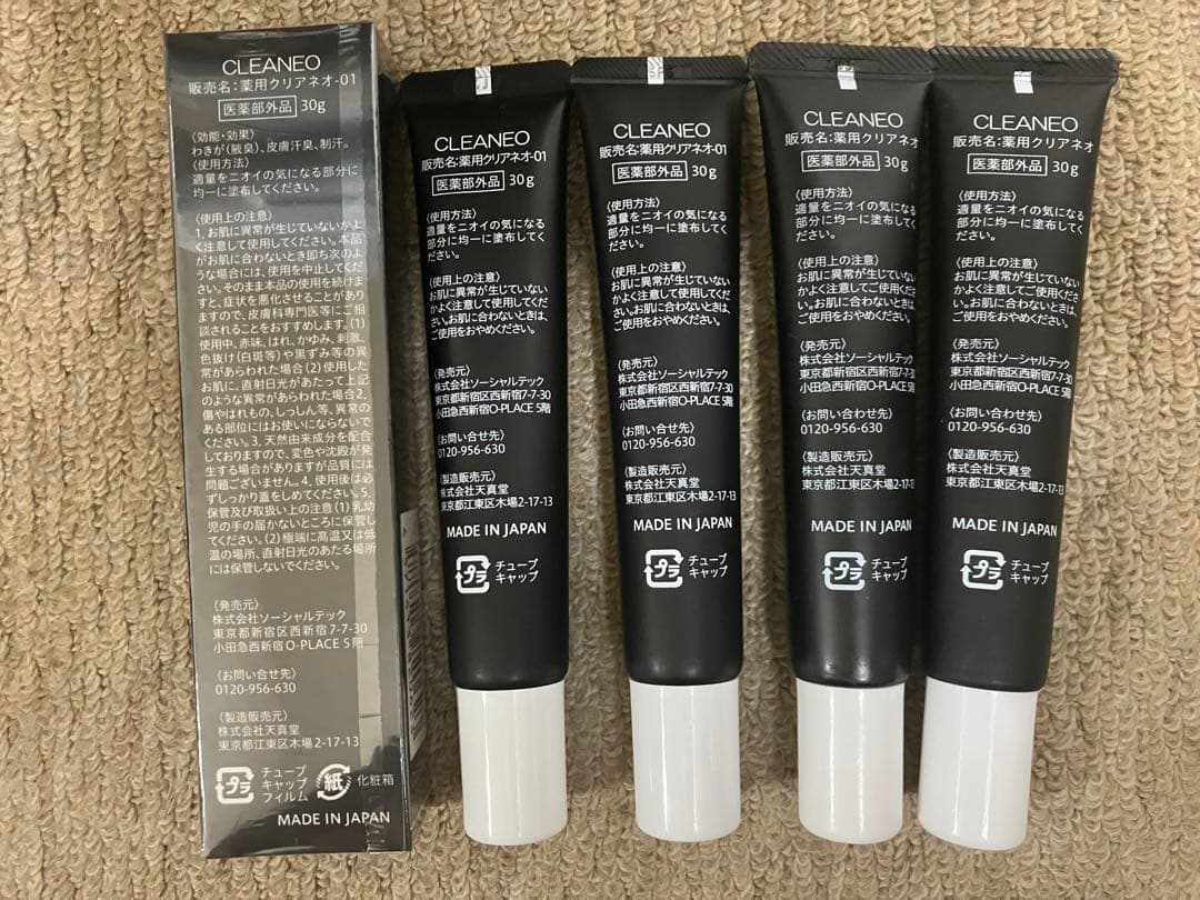 CLEAENO デオドラントクリーム 5本セット