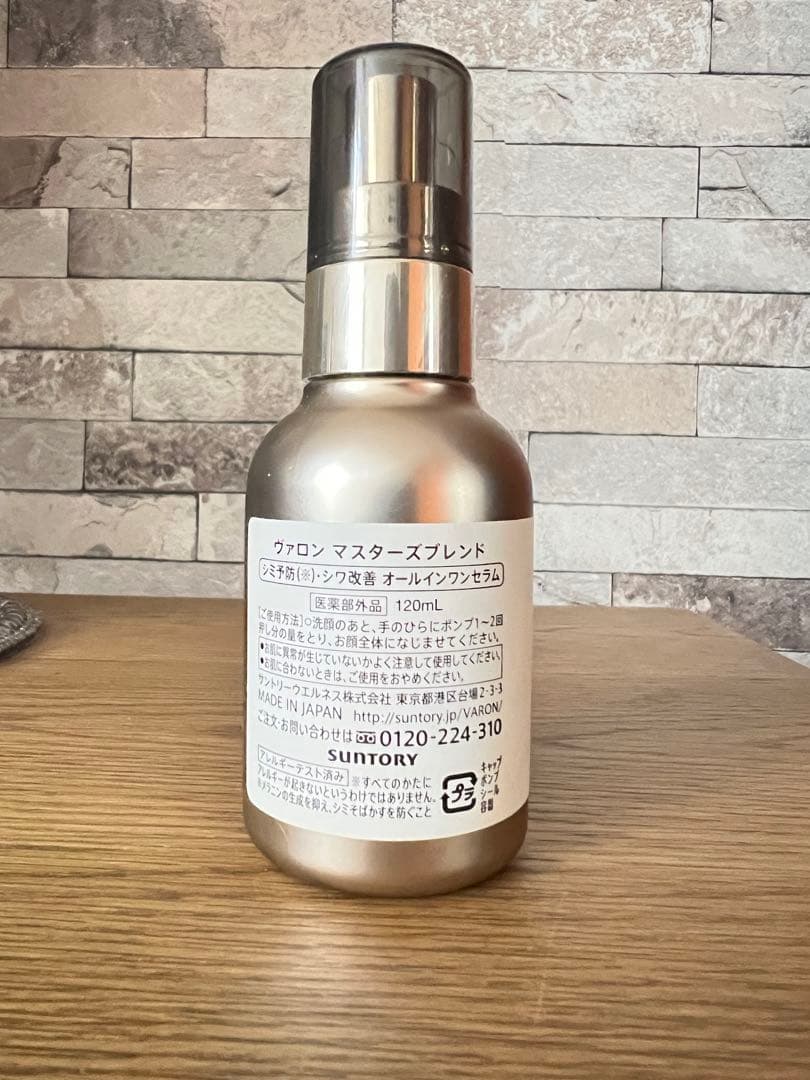 VARON MASTER'S BLEND メンズスキンケア 120ml