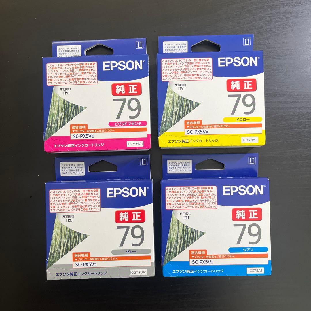エプソン純正インクカートリッジ.SC-PX5VII